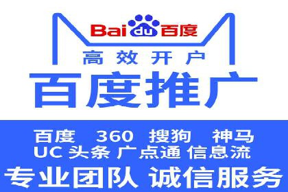 百度竞价托管外包案例：精准定位，高效转化